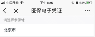京通（原北京通）最新版