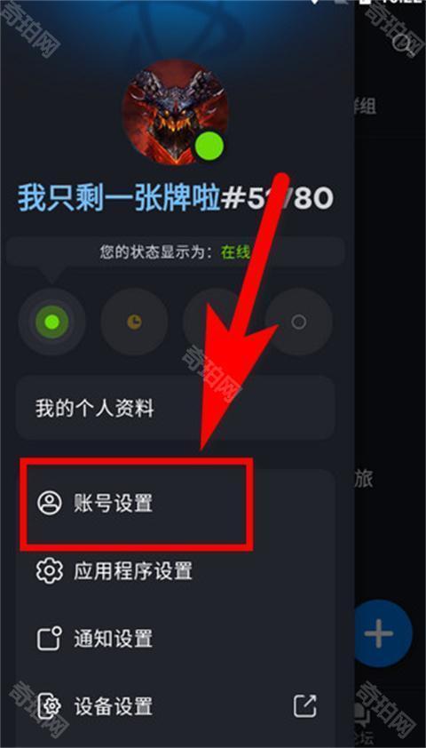 战网安全令