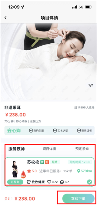 东郊到家上门推拿app