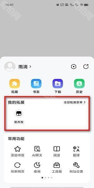 雨见浏览器去升级版