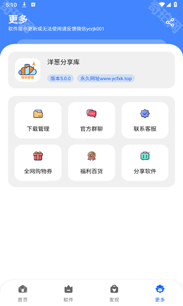 洋葱酷盒最新版本