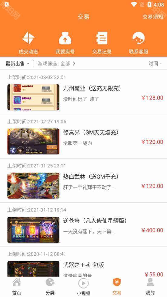 无忧手游盒最新版本