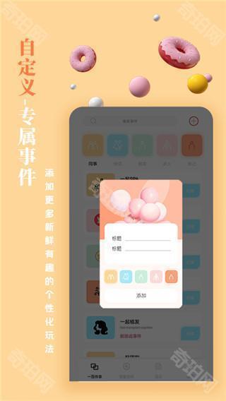 一百件事