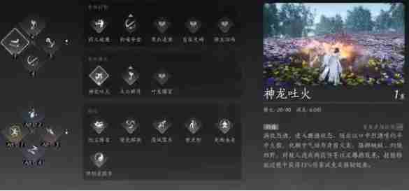 燕云十六声pve奇术怎么搭配 pve奇术搭配推荐