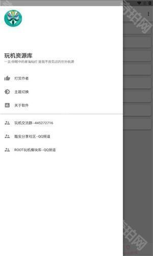 玩机资源库