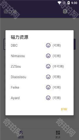磁力猫搜索引擎