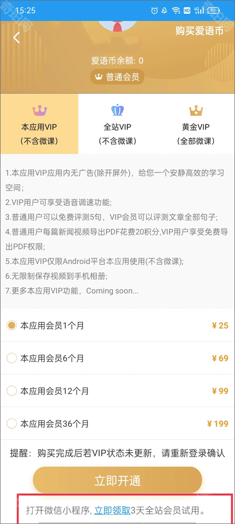 爱语吧