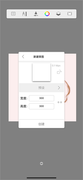 妙笔生花sketchbook中文