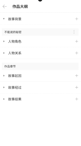 吉吉写作app