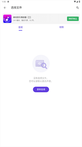 voicechanger