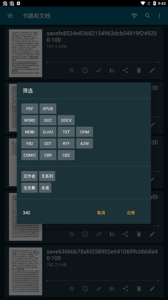 readera premium高级版