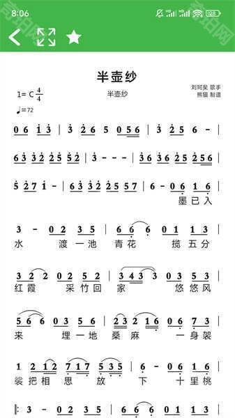 读谱机