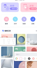 图库加密安卓版