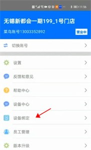 驿站掌柜app