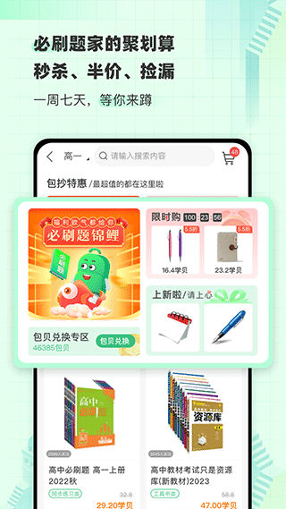 包学习