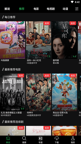 荐片最新版