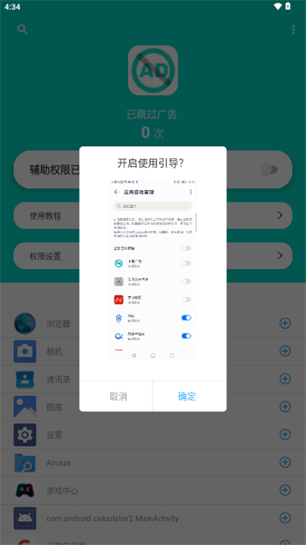 不看广告app