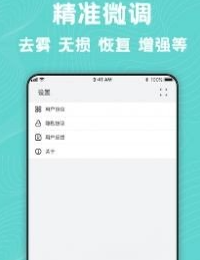 照片转换器手机版