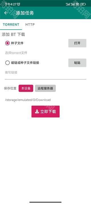 比特彗星使用教程