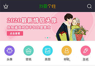 我要头像app安卓