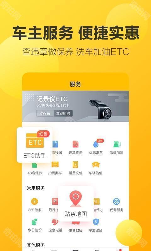 360行车记录仪
