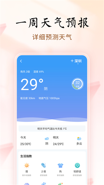 吉历万年历