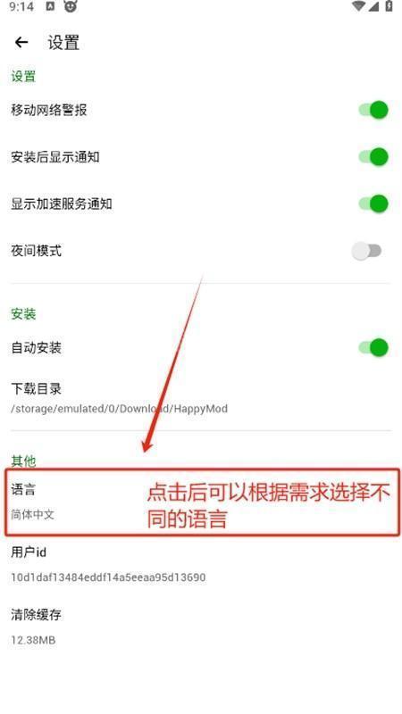 HappyMod游戏盒中文最新版本2024