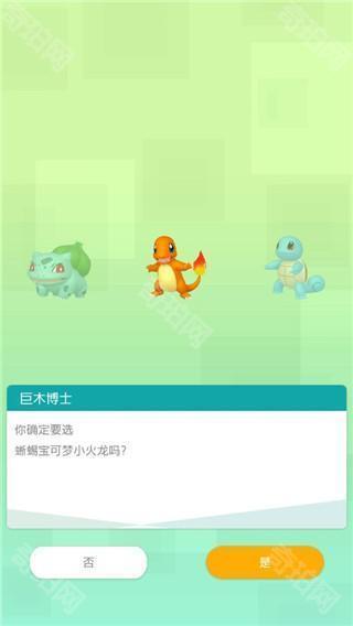 Pokemon Home手机版