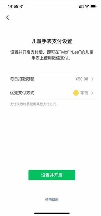 微信手表版apk最新版