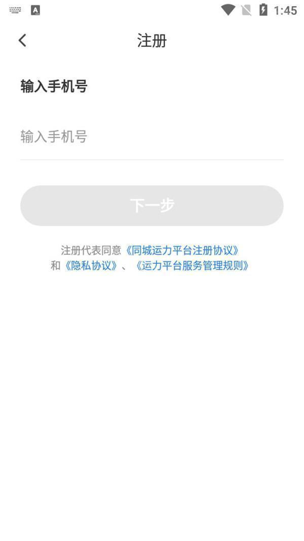 顺丰同城骑手