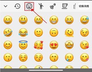 Emoji表情贴图15