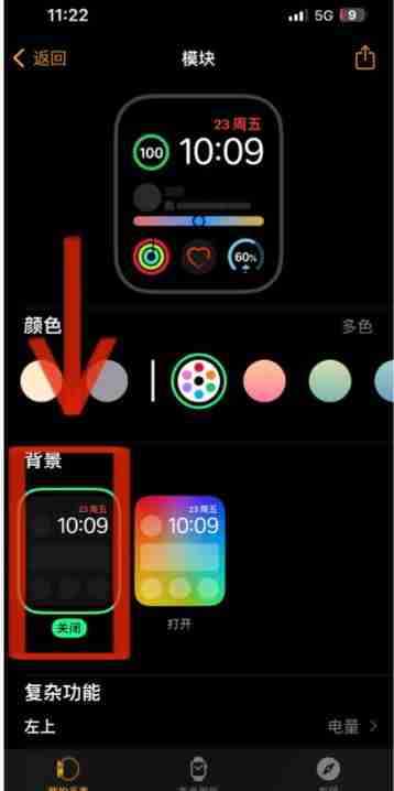 Grow软件怎么用-Grow软件怎么设置apple watch