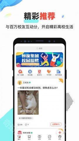 校友邦网页版