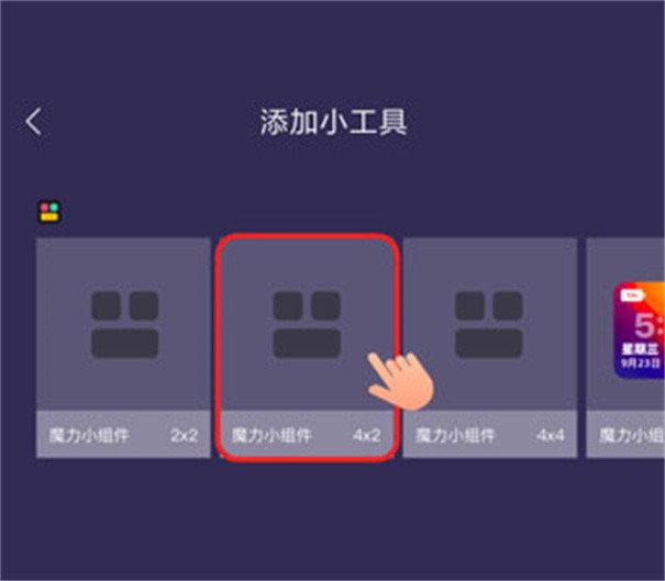 百变桌面组件