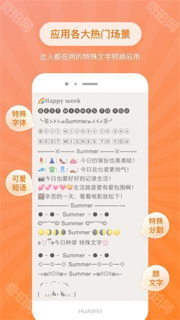 特殊字体生成器