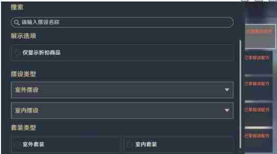 原神尘歌壶赠礼套装怎么获得-原神尘歌壶赠礼套装获取攻略