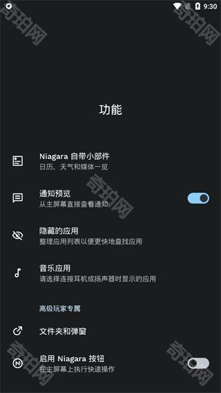 Niagara Launcher