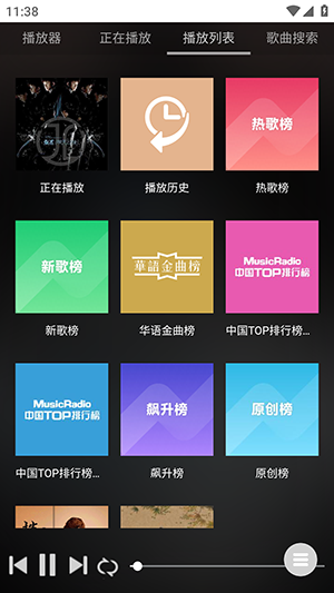 音乐助手