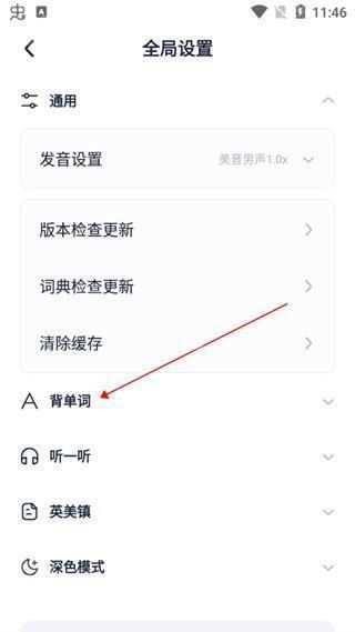 万词王3