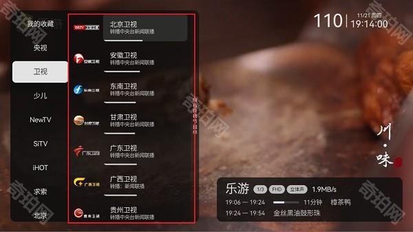 电视家9.0
