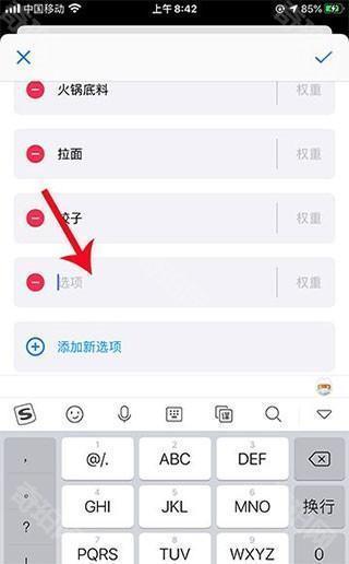小决定转盘怎么自定义图片5
