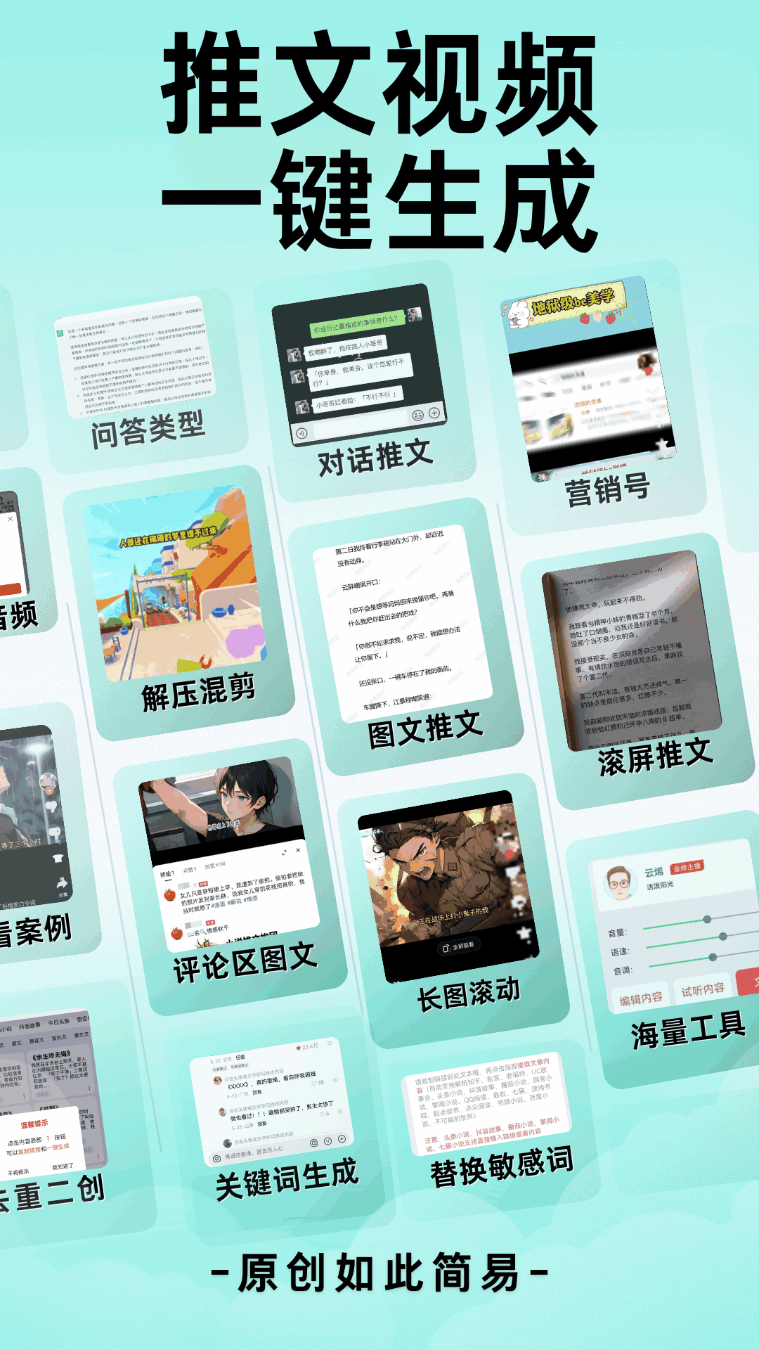 易推文