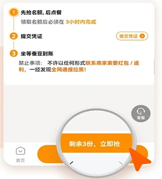 小蚕霸王餐图片2