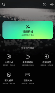 秒剪
