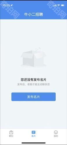牛小二招聘App11