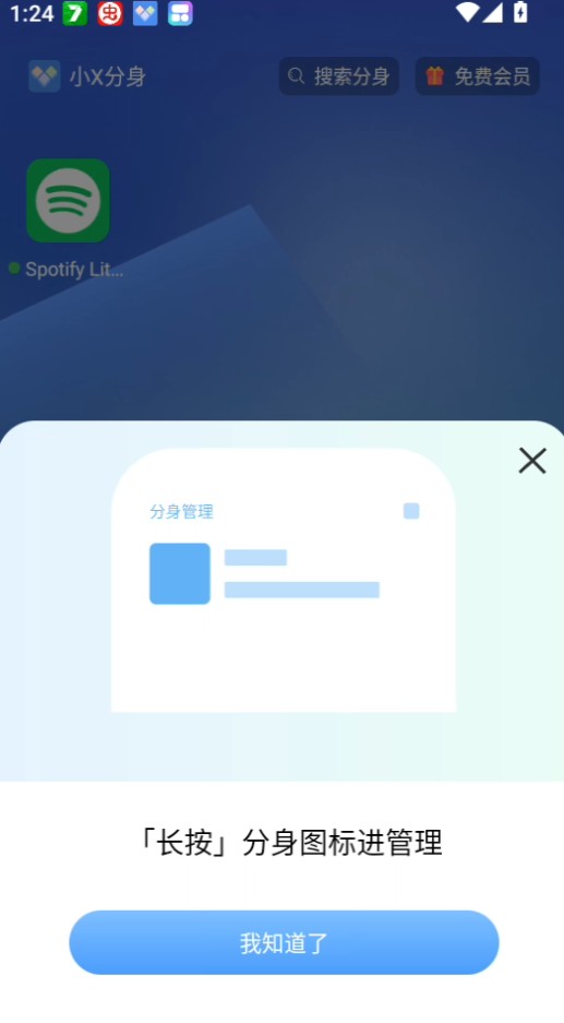 使用教程截图4