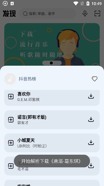 方格音乐安卓版