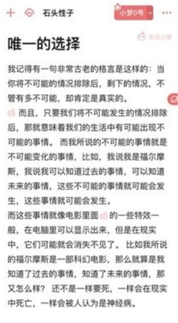 彩云小梦免费版