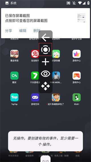 Klick'r官方版