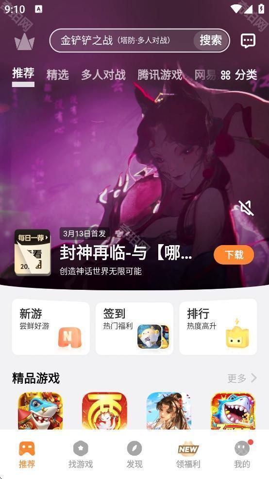 vivo游戏中心最新版本